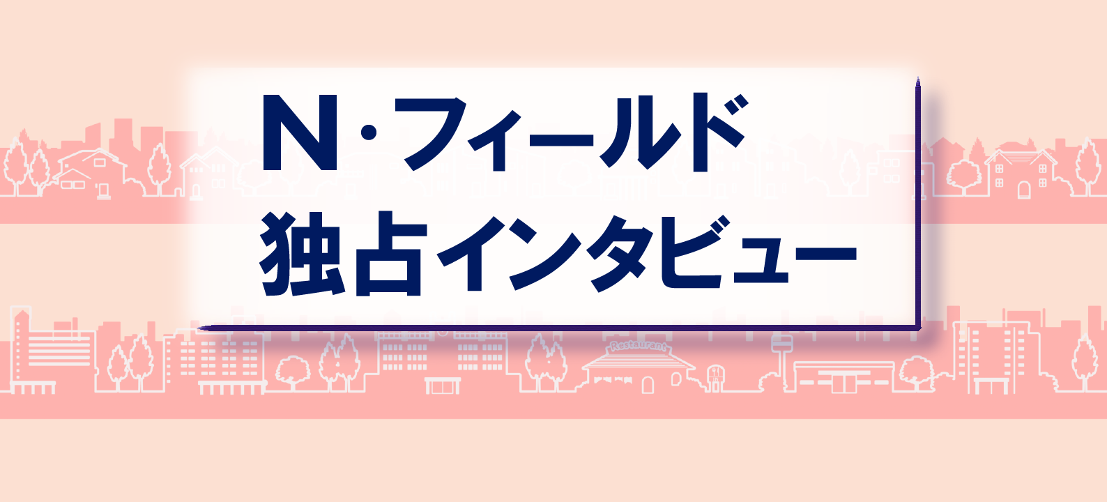 どうすればいい？　利用者さんからの拒否