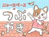 ニャースペース【訪問看護あるある】