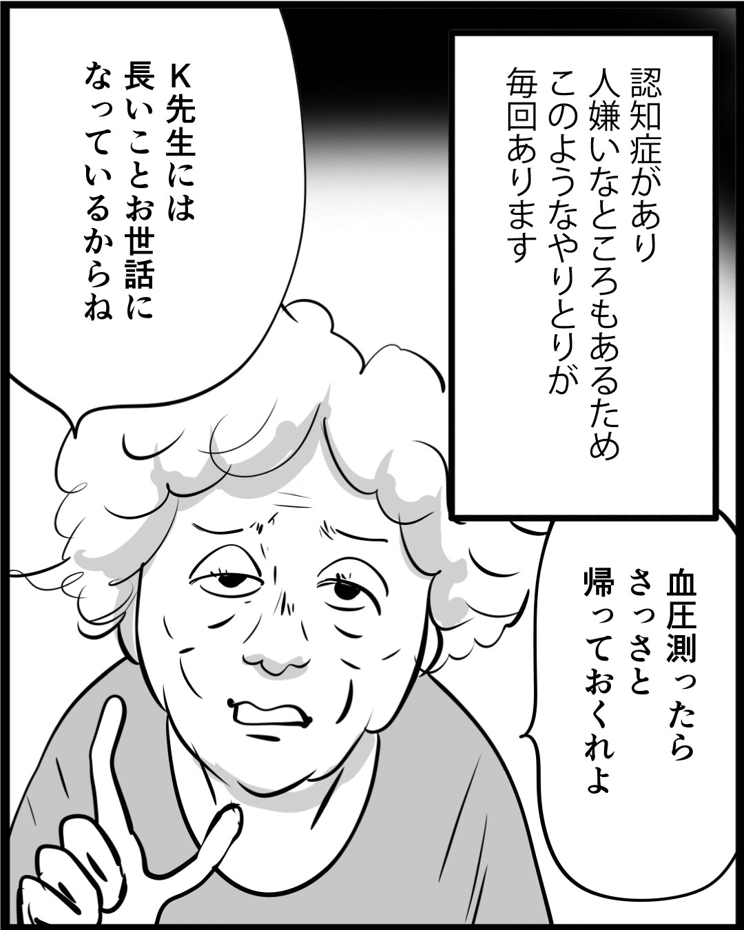 漫画「100年ぶりに入浴したU子さん」6