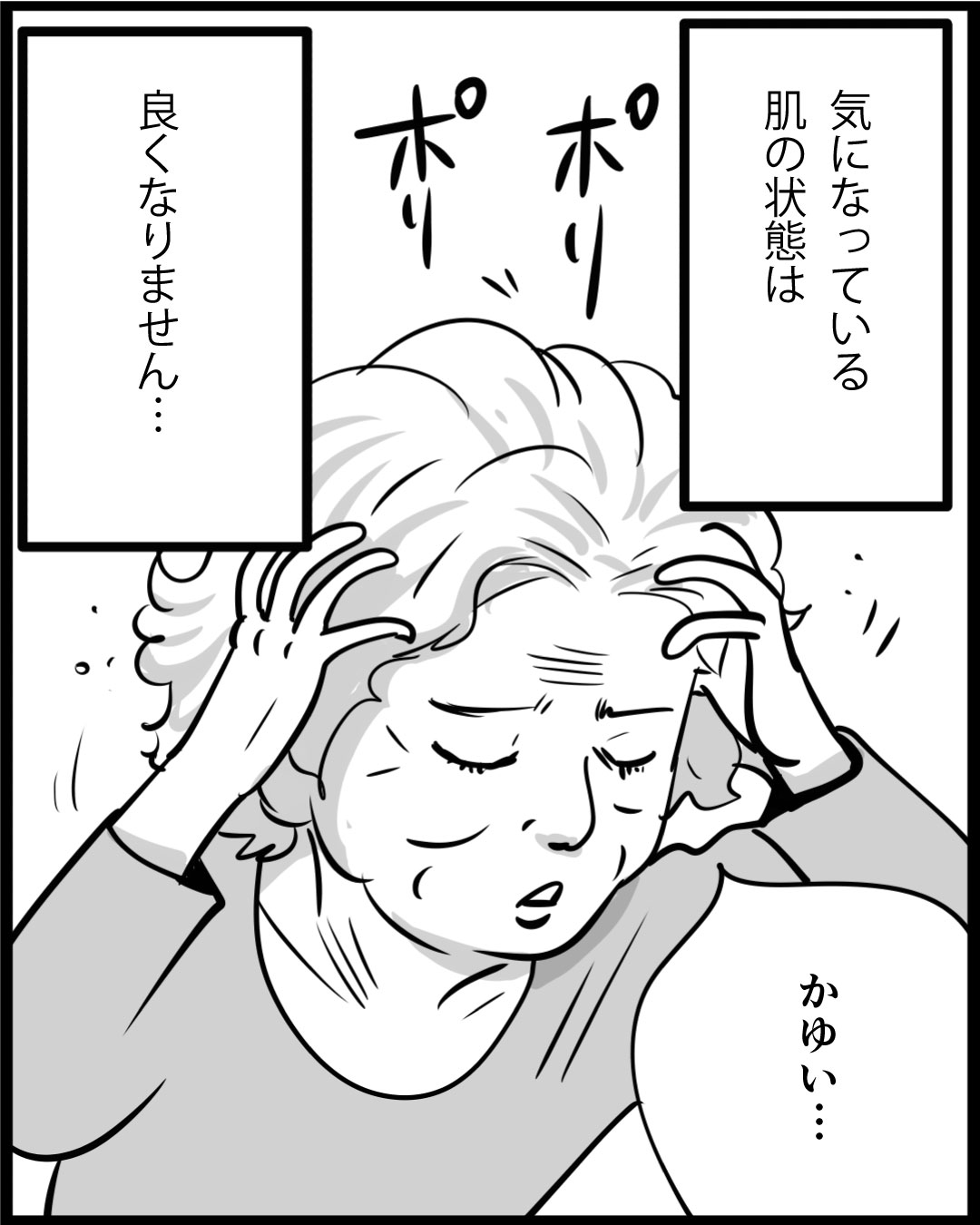 漫画「100年ぶりに入浴したU子さん」10