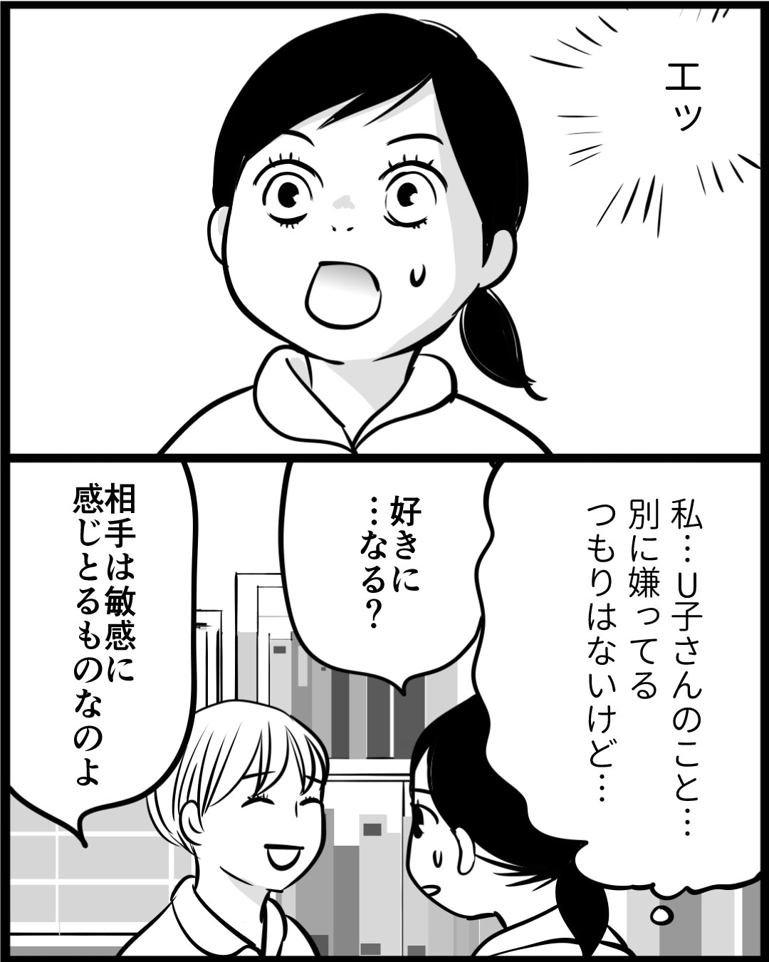 漫画「100年ぶりに入浴したU子さん」14