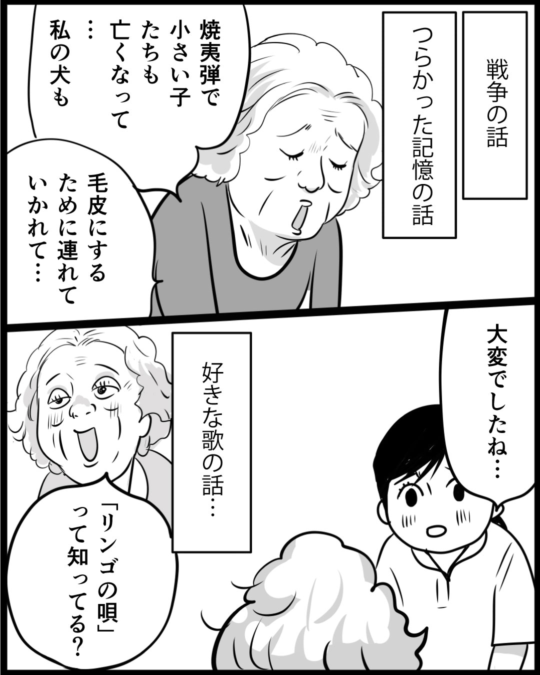 漫画「100年ぶりに入浴したU子さん」18