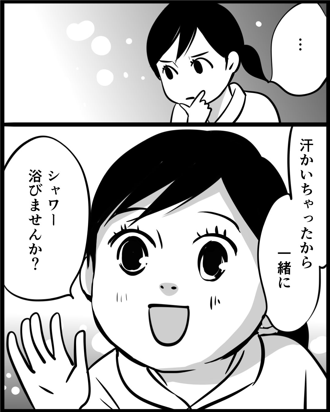 漫画「100年ぶりに入浴したU子さん」20