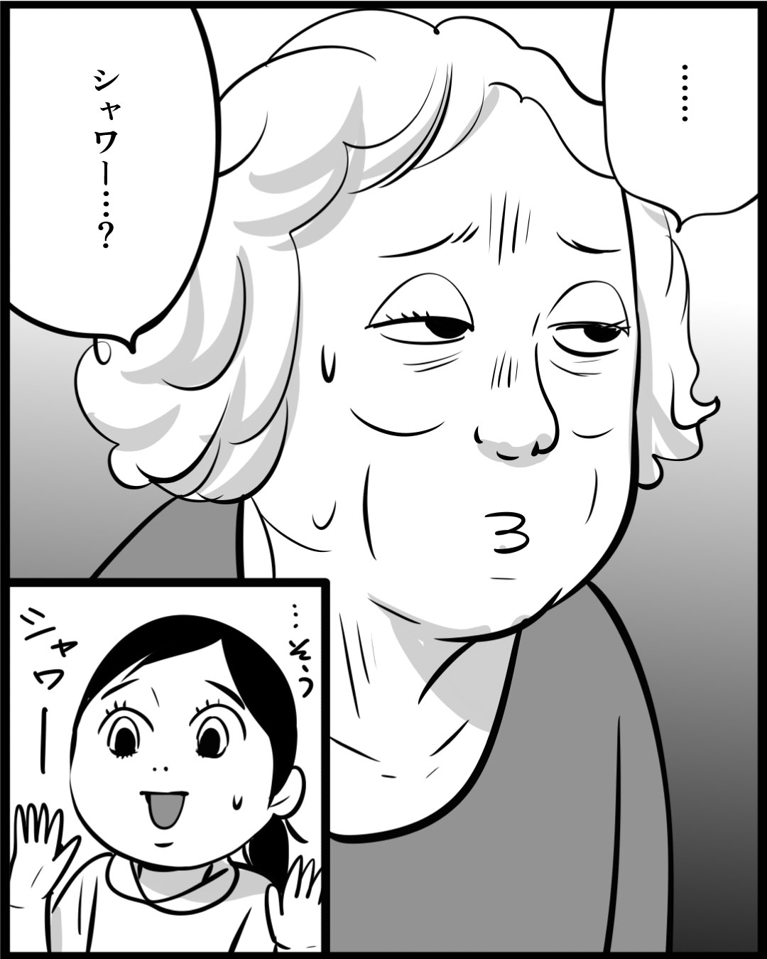 漫画「100年ぶりに入浴したU子さん」21