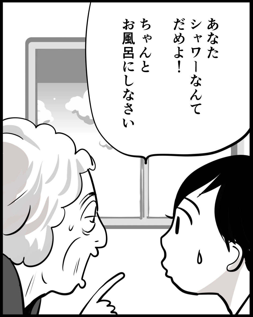 漫画「100年ぶりに入浴したU子さん」22