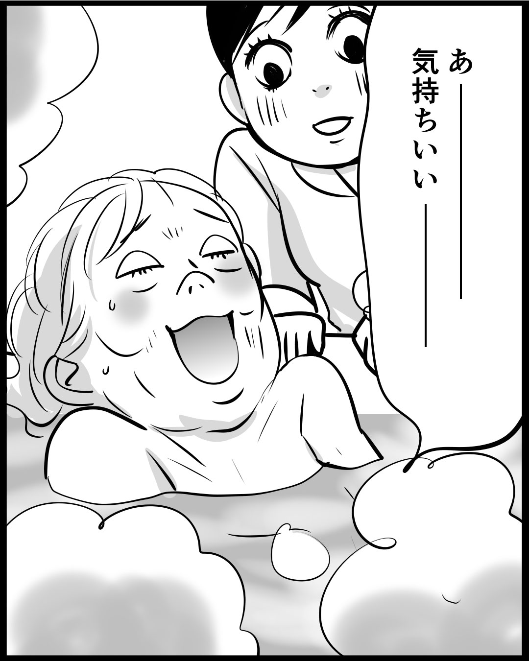 漫画「100年ぶりに入浴したU子さん」26