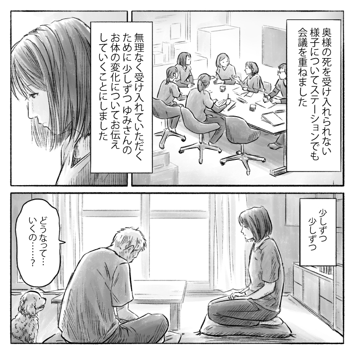 漫画「最期のキッス」12