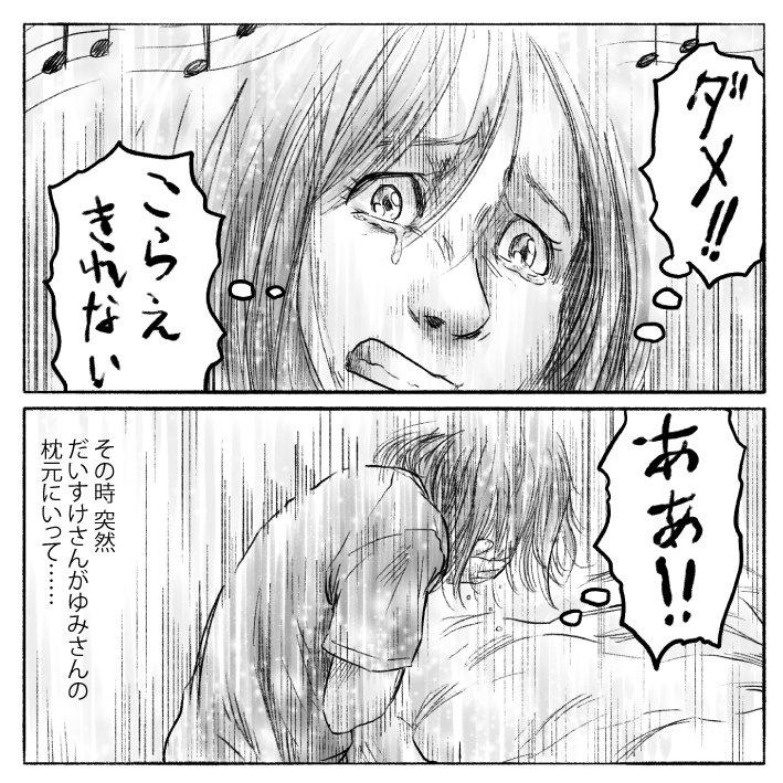 漫画「最期のキッス」17