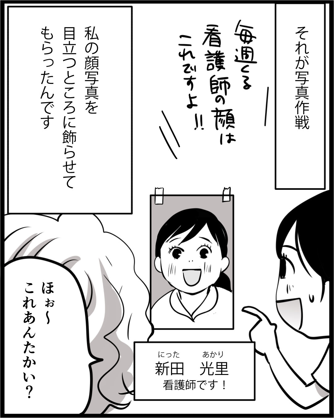 漫画「100年ぶりに入浴したU子さん」8rev